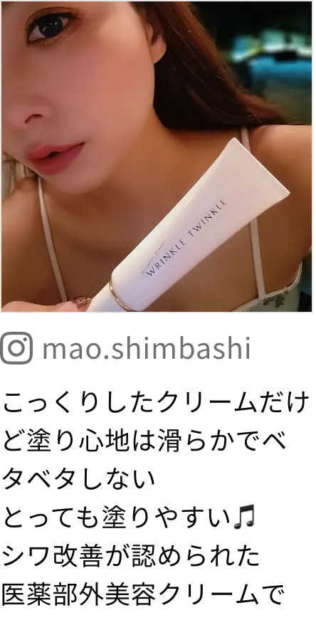 スビーステーションのインスタグラム ナイアシンアミド美容液リンクルティンクル